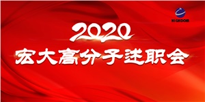 凝心聚力再出發(fā)，長風(fēng)破浪更遠(yuǎn)航