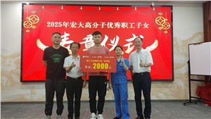 員工關(guān)懷 | 乘夢(mèng)飛翔，共育未來——優(yōu)秀職工子女表彰